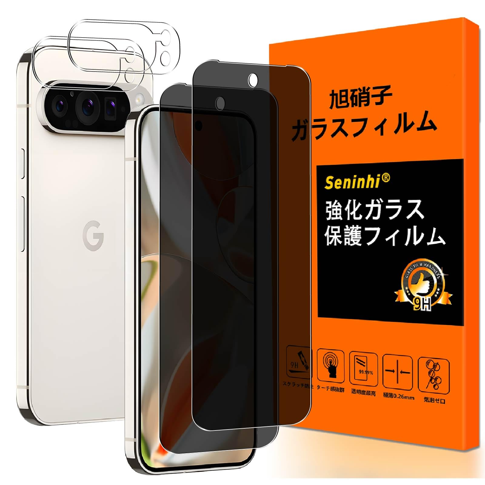 Amazon | 対応 Google Pixel 10 PRO XL ガラスフイルム 覗き見防止 【2